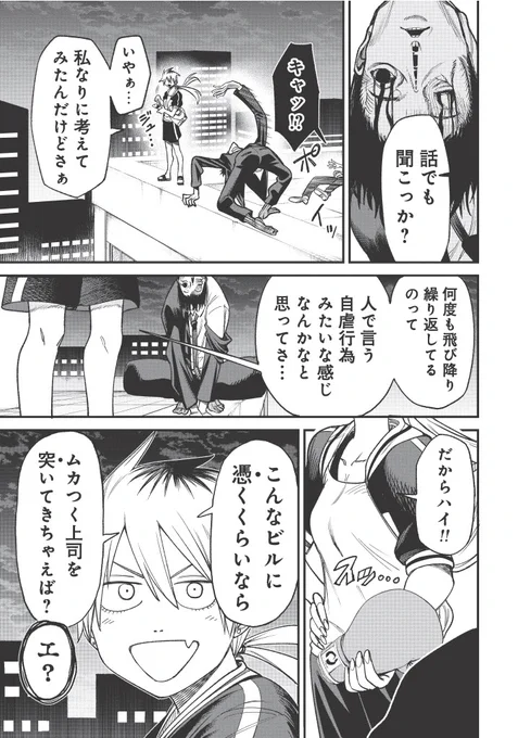 心霊物件の大家になってしまった話 
第2話 4/5 