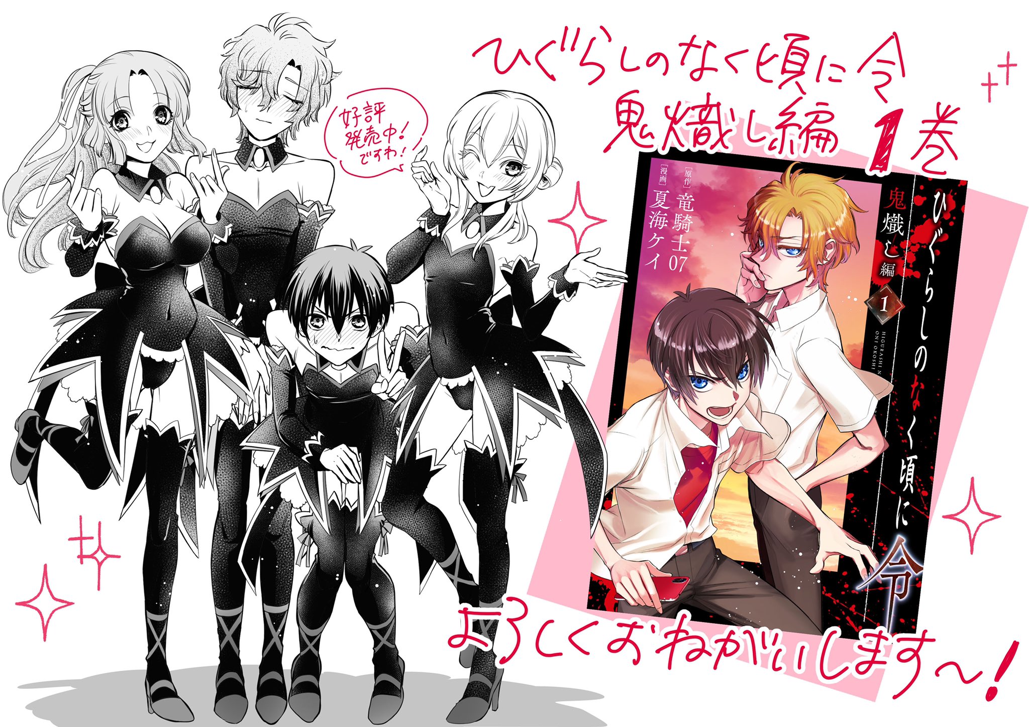夏海ケイ🫖漫画描く人 on X: 