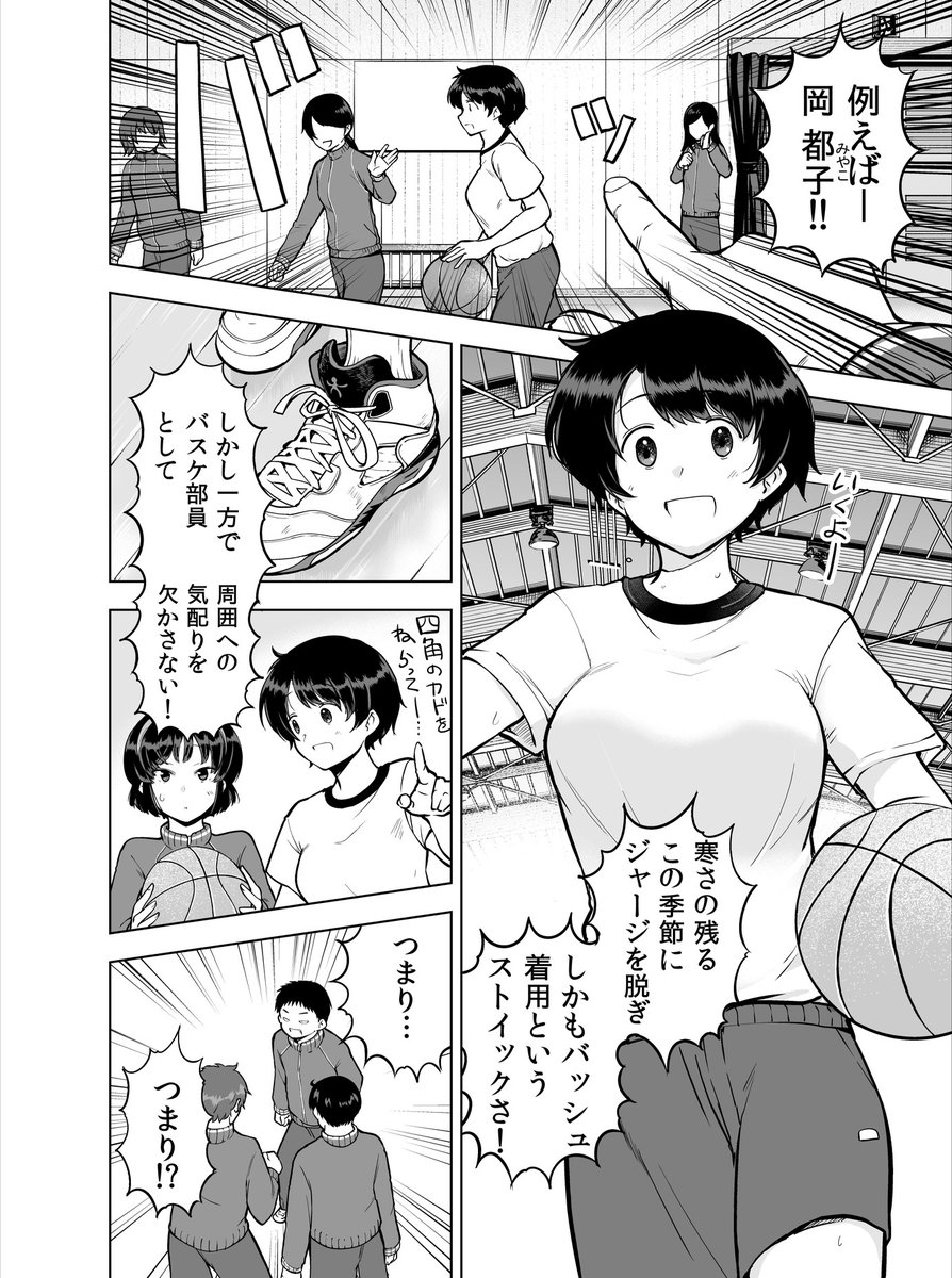 ニコニコの追っかけ連載の方は16話「メイカさんとスポーツ」が更新されてます!合わせて宜しくお願い致します✨
続きはこちら➡https://t.co/3SIxzLvFDu 