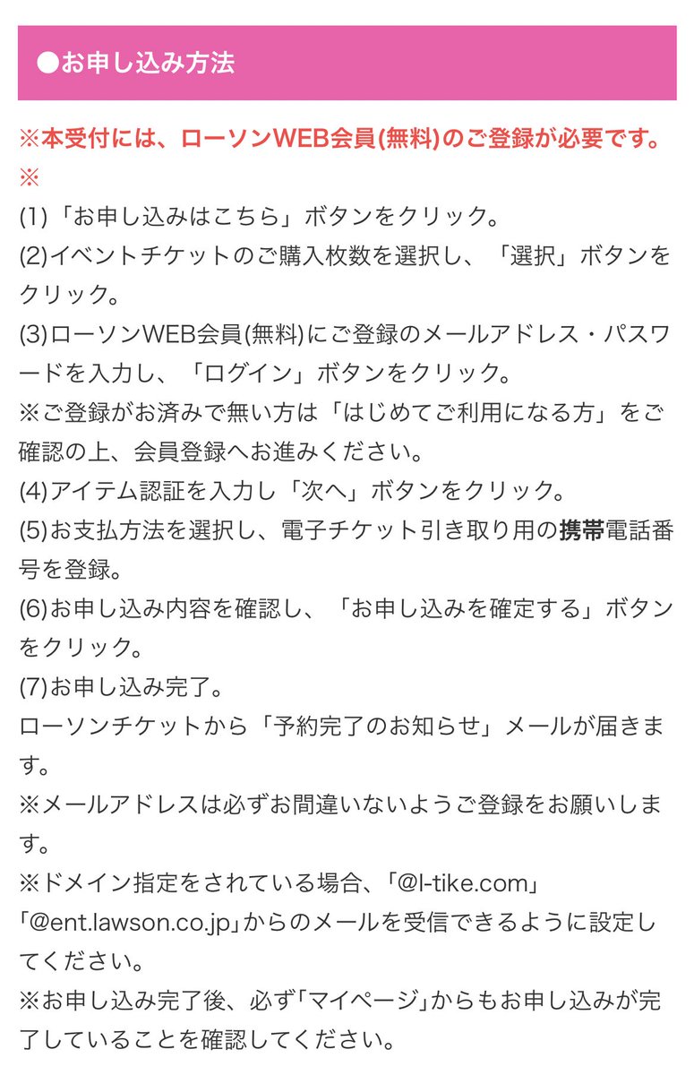 GR_info1123's tweet photo. 【イベント情報】
🔻15th Anniversary Book発売記念お渡し会📚
🎫本日6/10(金) 18時〜 先着受付開始
申込詳細はコチラ⬇️
https://t.co/ABoEUbhfL7
▶︎ 1人10冊まで
▷ ローソンWEB会員登録必須
▶︎ 支払方法はクレカまたはLoppi店頭払い
▷ 電子チケットでの受取
#GRANRODEO #GR15TH https://t.co/smm0Zf6euZ