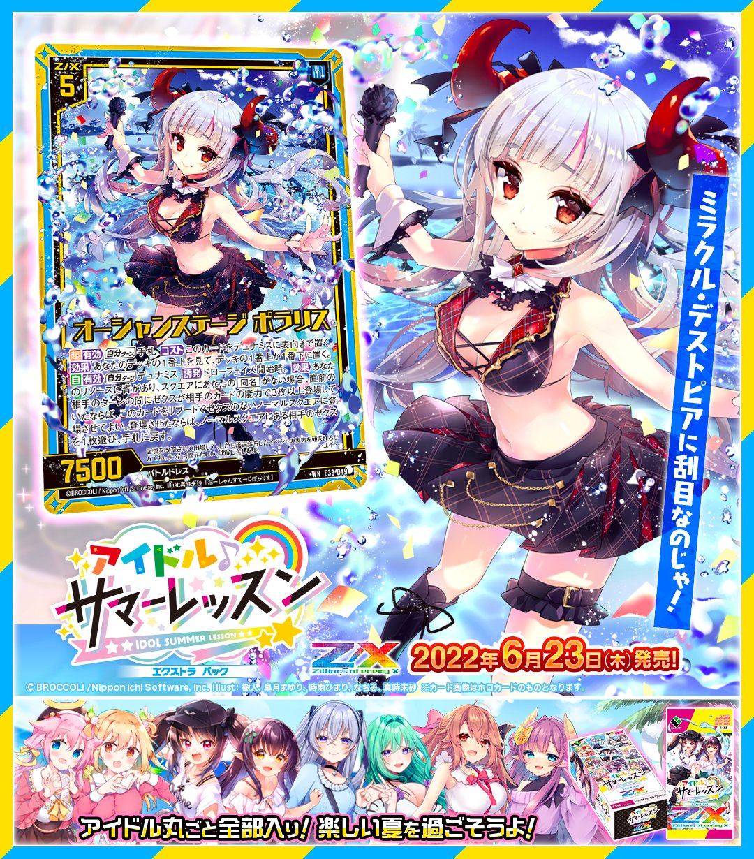 Z/X(ゼクス)公式アカウント on X: Z/X(ゼクス)公式アカウント on X: