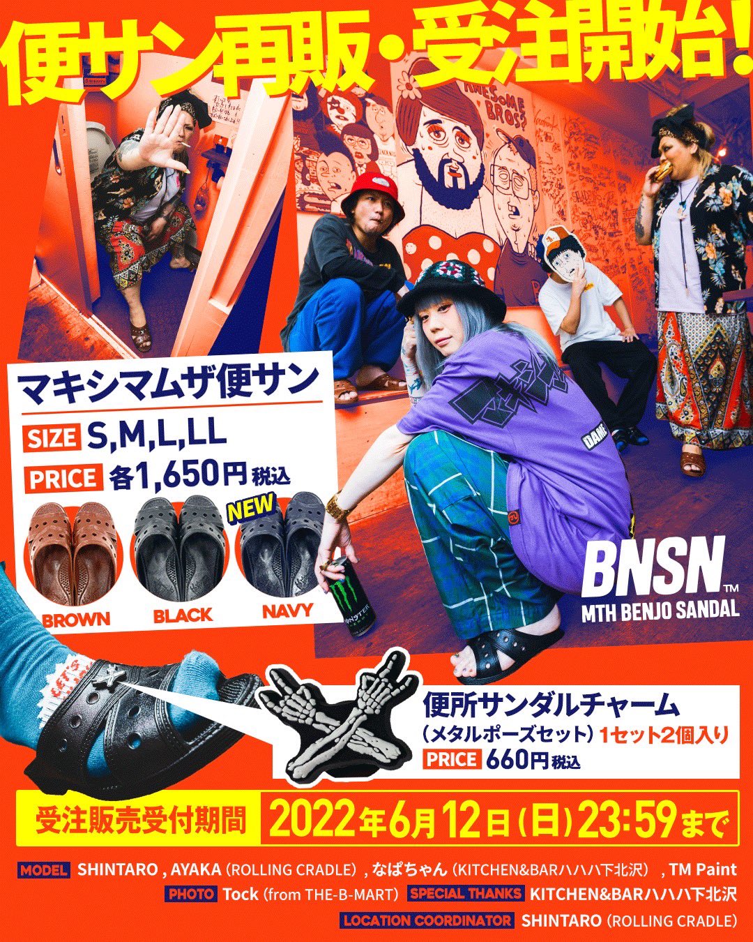 マキシマム ザ ホルモン on X: マキシマム ザ ホルモン on X: