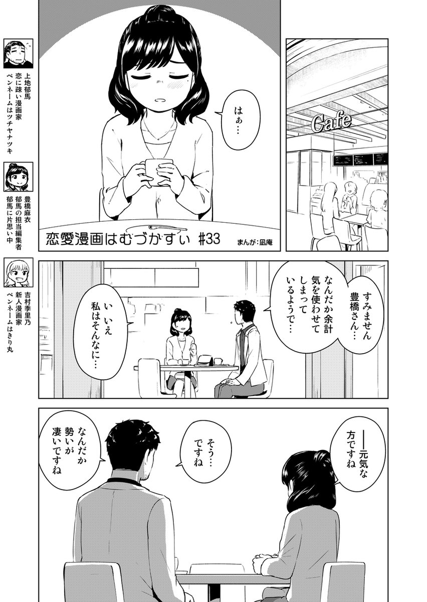 恋愛漫画はむづかすぃ#33

FANBOX支援枠で先読みできます。
https://t.co/lmZpRE1IUJ 
