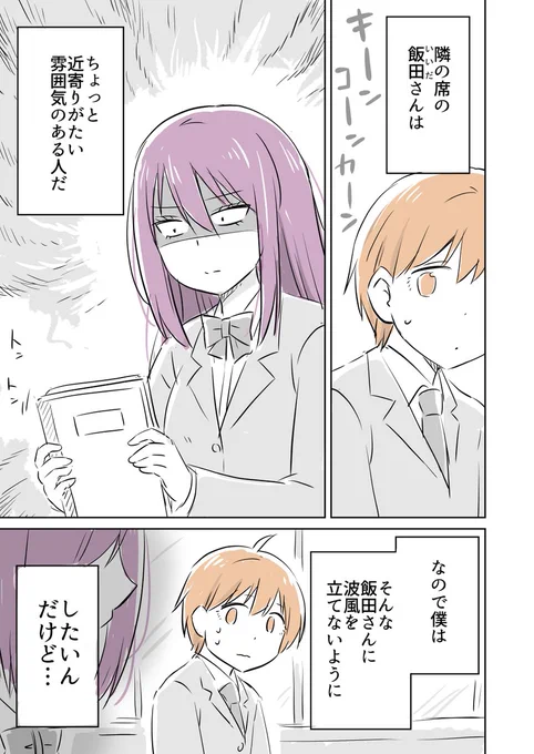 飯田さんのイイごはん (1/2) 