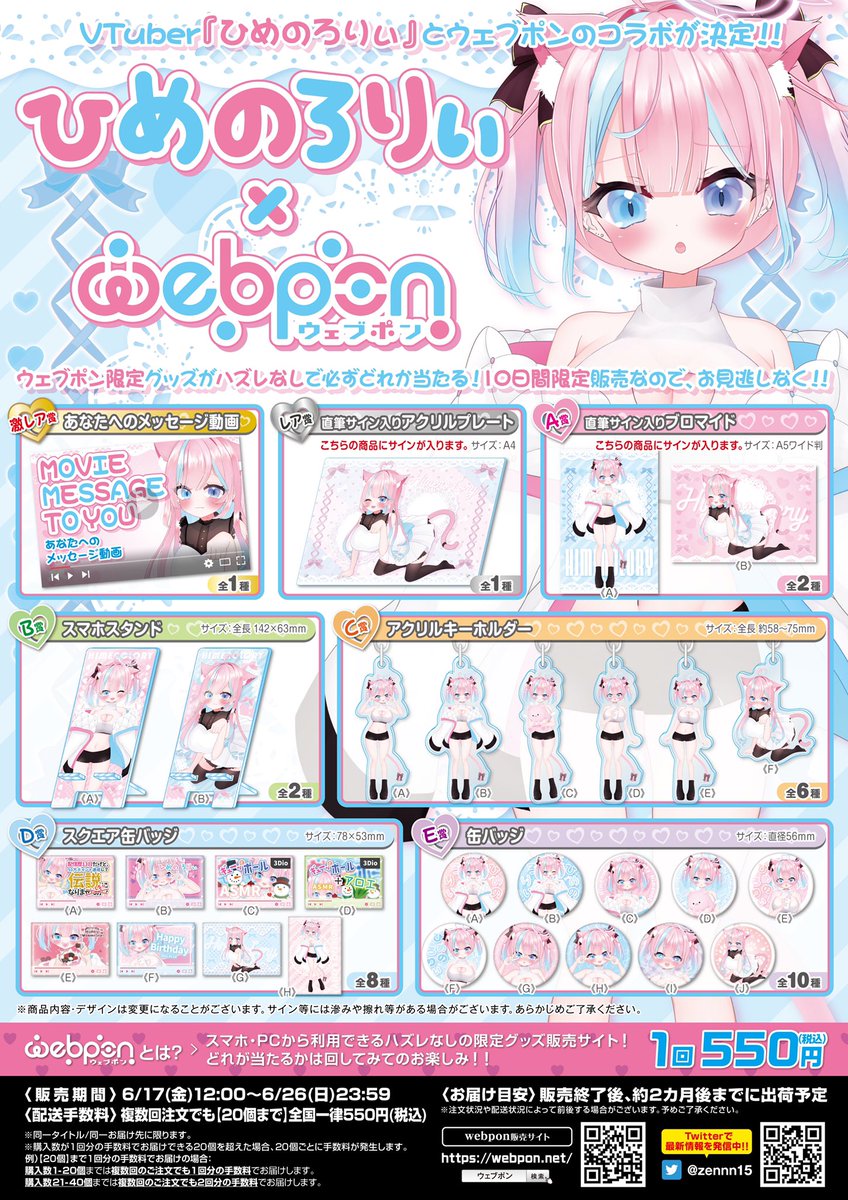 ウェブポン公式 on X