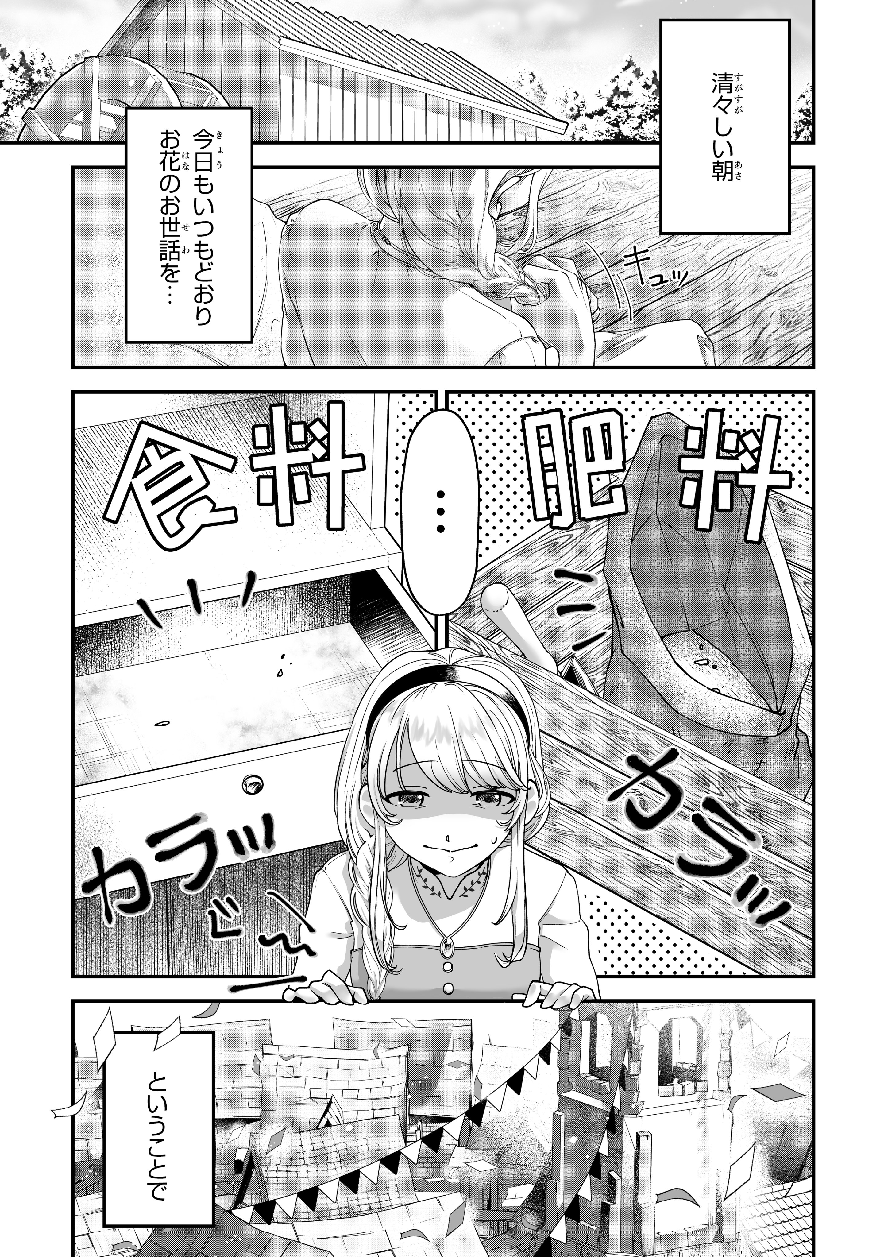 Flos Comic 最新話更新 ロイヤル シンデレラ ママ 天涯孤独の没落令嬢は冷徹皇帝に溺愛される Step 02更新 久しぶりに街に買い出しにやってきたロザリンデは 先日の一件で苦い思いをさせられた兵士とばったり会って T Co Yya1cyvvot