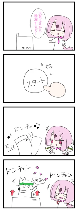 #しいなーと
#お花畑青空大写生大会 
洗濯日和 