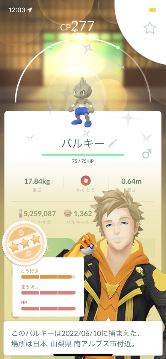 ポケモンgo バルキーの色違い 入手方法と実装状況 攻略大百科