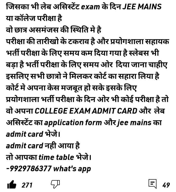 VIKAS_K_JAAT_'s tweet photo. 10 June 10- 11am
#PostponeLabAssistantExam
#POSTPONE_RSMSSB_LABASSISTANT
#lab_assistant_postpone
@RajCMO @ashokgehlot51 https://t.co/sN15vkLE3L