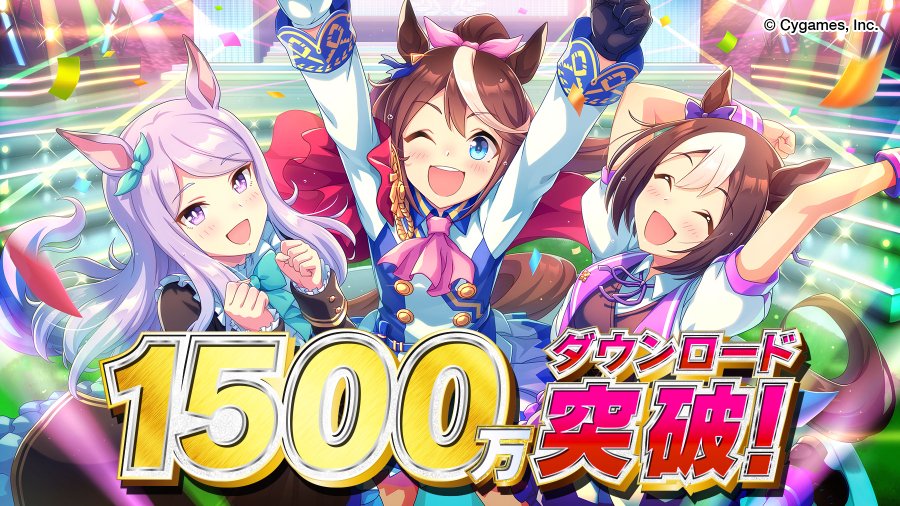 ウマ娘 ジュエル1500個プレゼント チャンピオンズミーティング ジェミニ杯 が実施 声優 古川登志夫さんがナレーションのcmも公開 ゲーム エンタメ最新情報のファミ通 Com