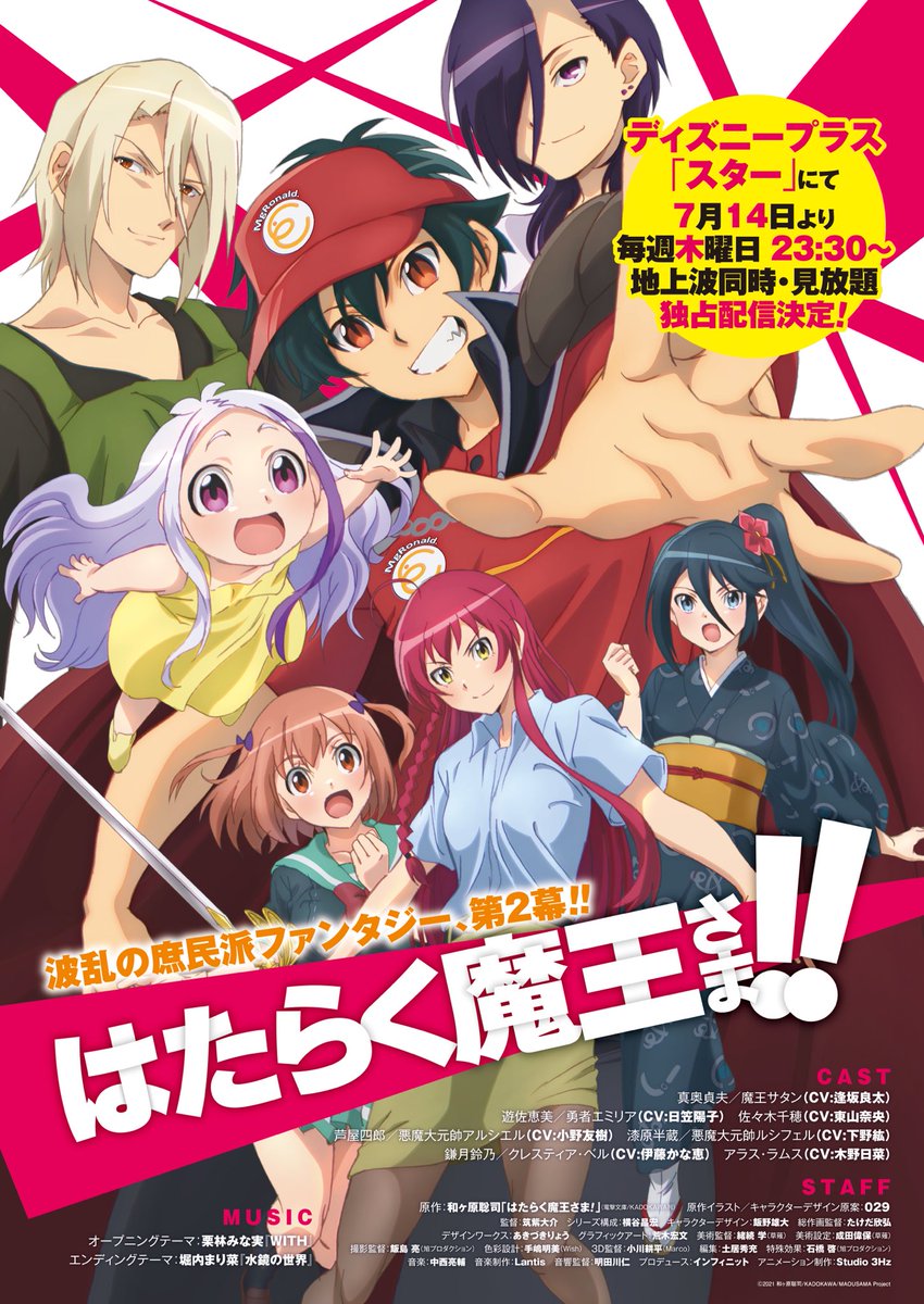 Hataraku Maou-sama anuncia nuevo anime pero ¿temporada 3 o