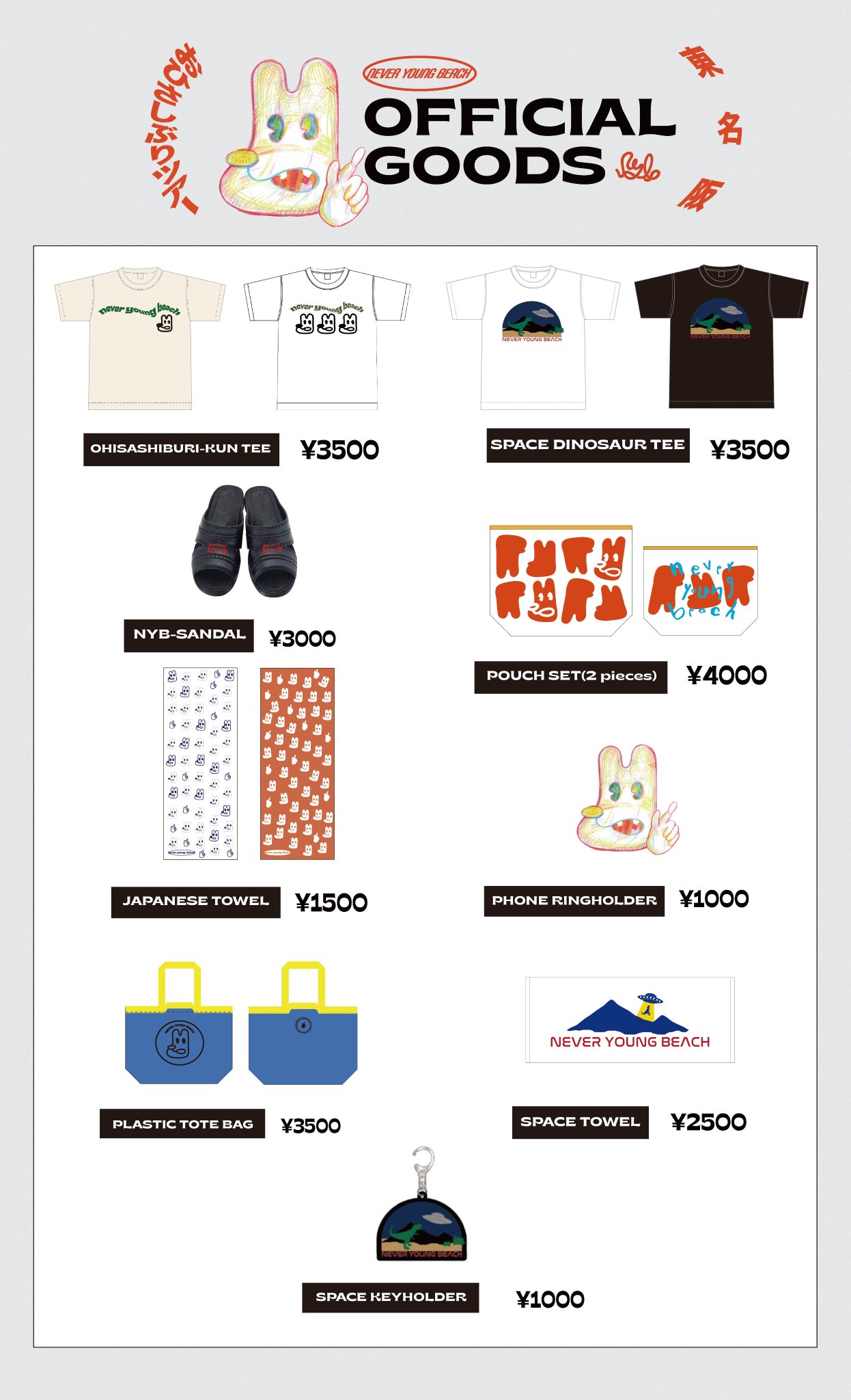特典ステッカー付き never young beach レコード セット 特典ステッカー付き never young beach レコード セット