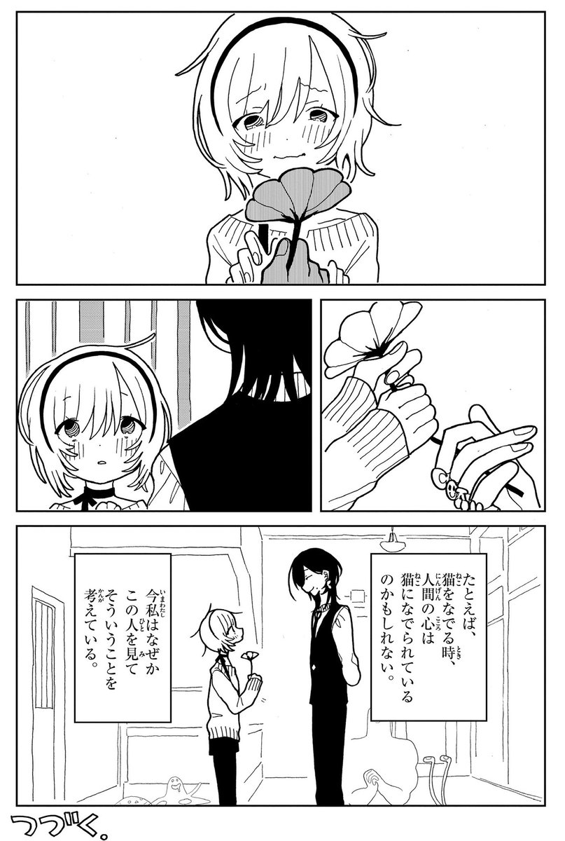10/10 おわり 
