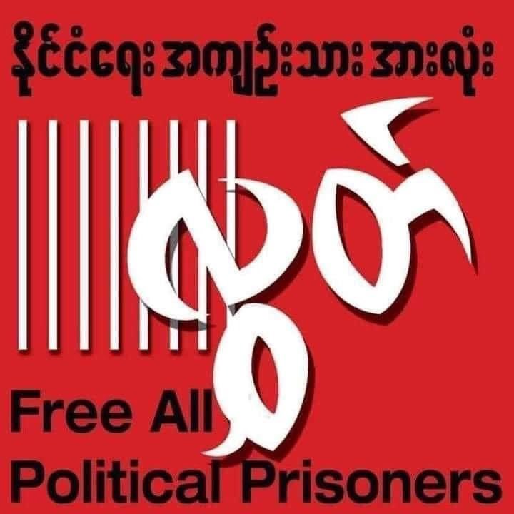 GeckoThetThet's tweet photo. The People’s Revolution Must Succeed 💪🏻
#2022June10Coup
#WhatsHappeningInMyanmar
#CrimesAgainstHumanity
#SaveMyanmar
#ReleaseTheDetainees
#WarCrimesOfJunta
#HelpMyanmarIDPs
#MyanmarMilitaryTerrorists
#VillagesBurntDownByJunta
#PreventExecution
#CondemnDeathPenalty https://t.co/FEp4P8J2RP