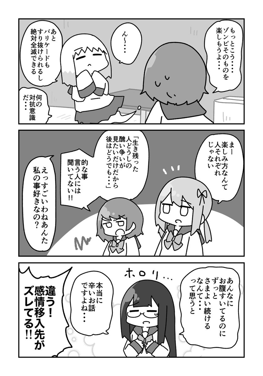 2/6
前回(1話)→ https://t.co/mfGUaM9xIH 