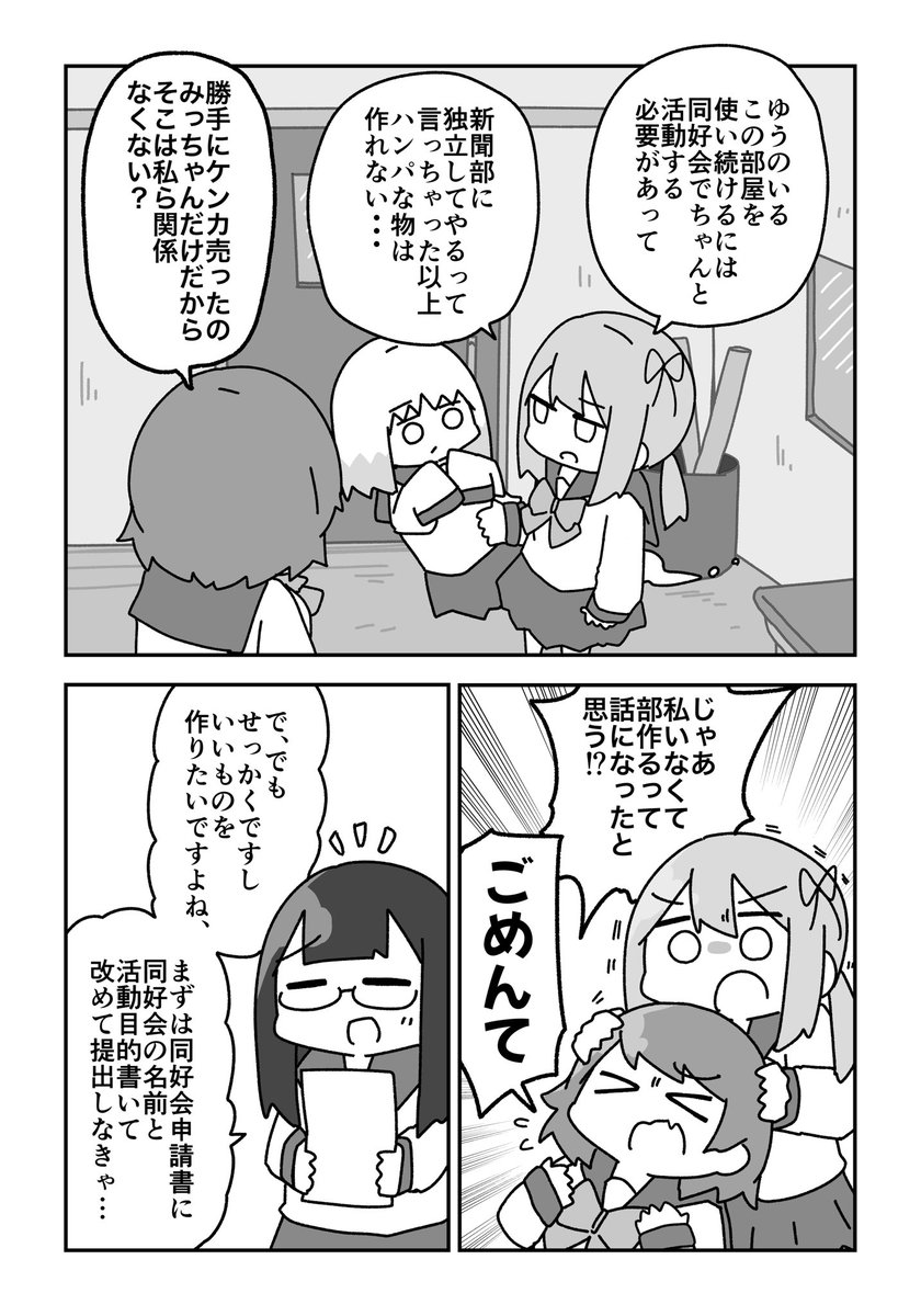 2/6
前回(1話)→ https://t.co/mfGUaM9xIH 