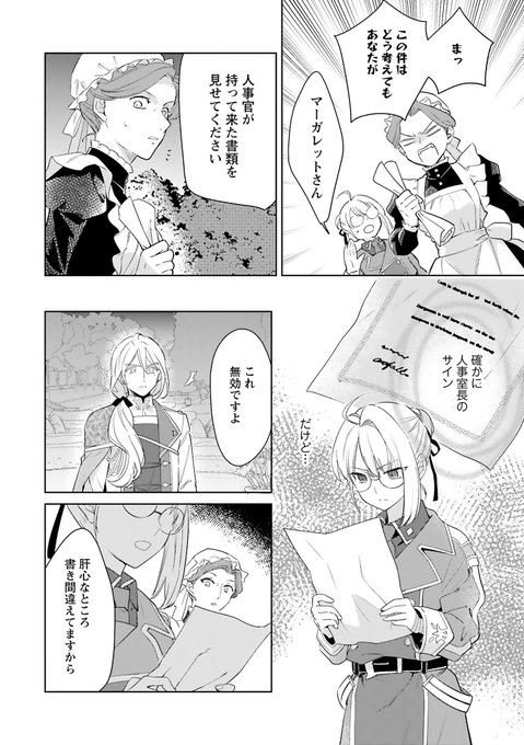 リーンハルトのtwitterイラスト検索結果