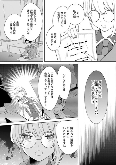 リーンハルトのtwitterイラスト検索結果