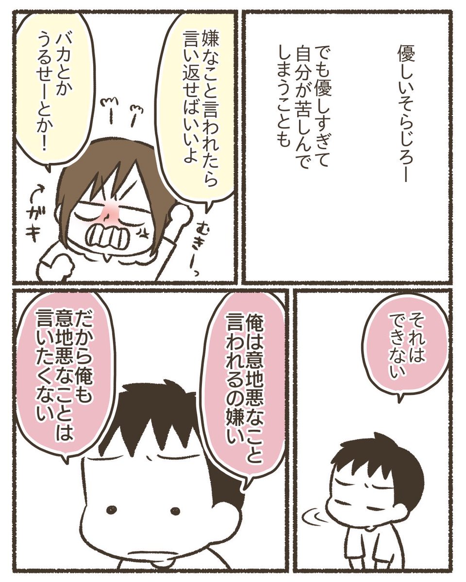 人間関係にちょっと疲れちゃった小3の長男。(1/2)
#コミックエッセイ
#漫画が読めるハッシュタグ 