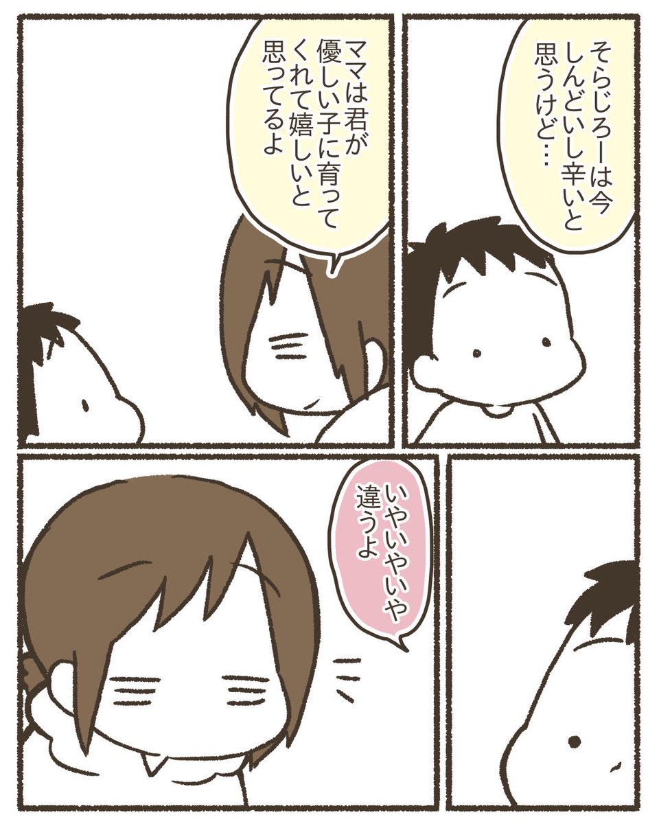 人間関係にちょっと疲れちゃった小3の長男。(2/2)
#コミックエッセイ
#漫画が読めるハッシュタグ 