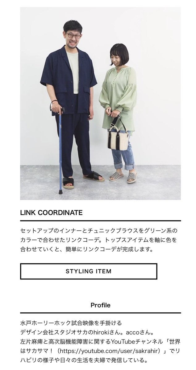 hirohiroslope's tweet photo. 【情報解禁】
この度、アダストリア様の「#playfashionforall」プロジェクトにモデルとして参加しました！障害の有無に関わらず着やすい服という事で、父の日���おすすめコーデを試着させていただいてます。

https://t.co/9Qze37ksdy https://t.co/JuB2mHtZUv