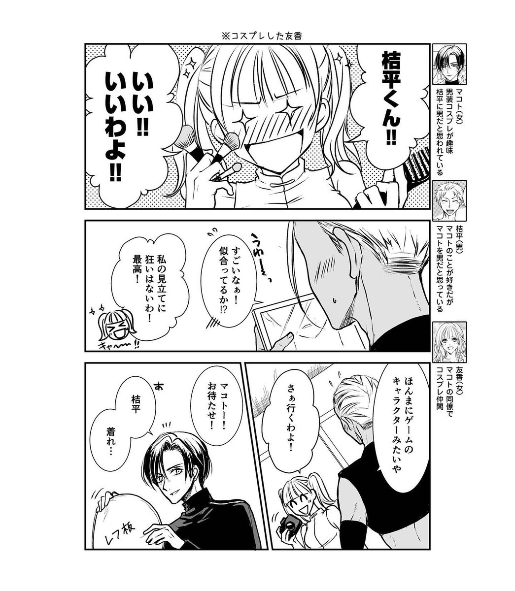 Instagramにイケメン男装漫画24話アップしました🙂

https://t.co/TZTxUxudQ6 