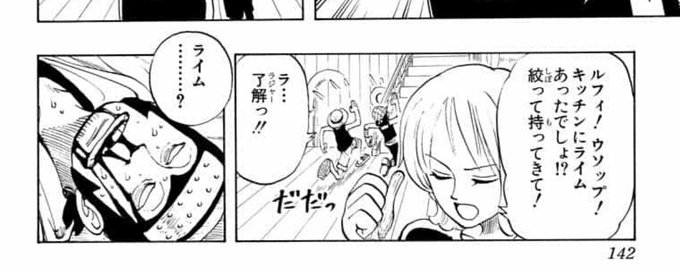 One Pieceが大好きな神木 スーパーカミキカンデ Onepiece Kun さんの漫画 361作目 ツイコミ 仮