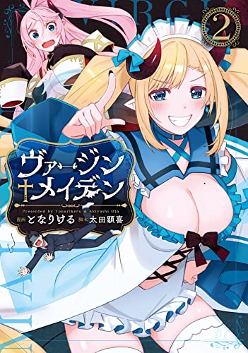 ▷連載中
・『願いを叶えてもらおうと悪魔を召喚したけど、可愛かったので結婚しました ～悪魔の新妻～』
原作:shiryu・漫画:となりける
https://t.co/cgdP20tgT6
(①〜④巻発売中)

・『ヴァージン†メイデン』
漫画:となりける/脚本:太田顕喜
(①・②巻発売中)
https://t.co/7bb6c9pgZd 