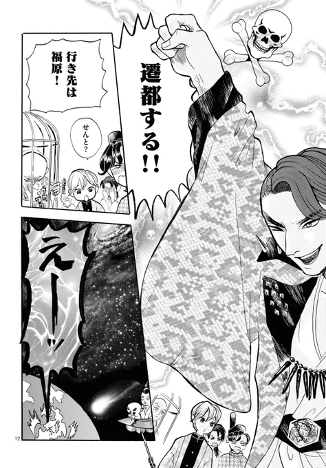 平安京から神戸に遷都‼️(平家物語)
平家のお引っ越しは大騒ぎ① 