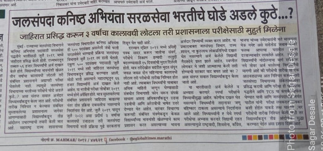 AmolDar01482483's tweet photo. @Jayant_R_Patil ,@RealBacchuKadu ,@OfficeofUT ,@AjitPawarSpeaks महाराष्ट्रात ३ वर्ष पासून फक्त एकच गोष्ट चालू आहे फक्त election महाविकास आघाडी ला तर एक नोकरभरती करता आली नाही 
महाराष्ट्रतील जनतेचा खूप मोठा विश्वास घात झाला आहे https://t.co/bilnvdstMz