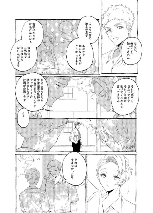 〇△② 