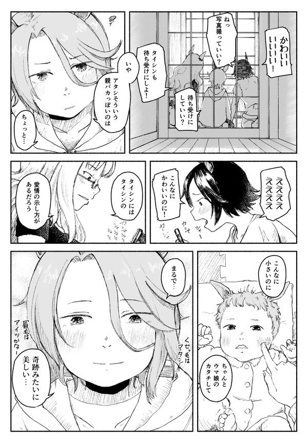 ナリタタイシンお誕生日おめでとうセット 