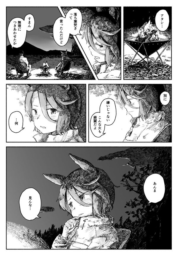 ナリタタイシンお誕生日おめでとうセット 
