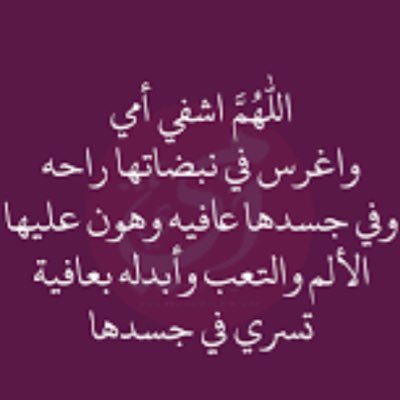 🌹 أمي🌹 tweet media