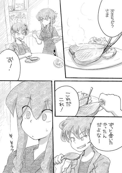 「宝石と妖精04」第二話(1/3)#宝石と妖精#宝石と妖精_04 