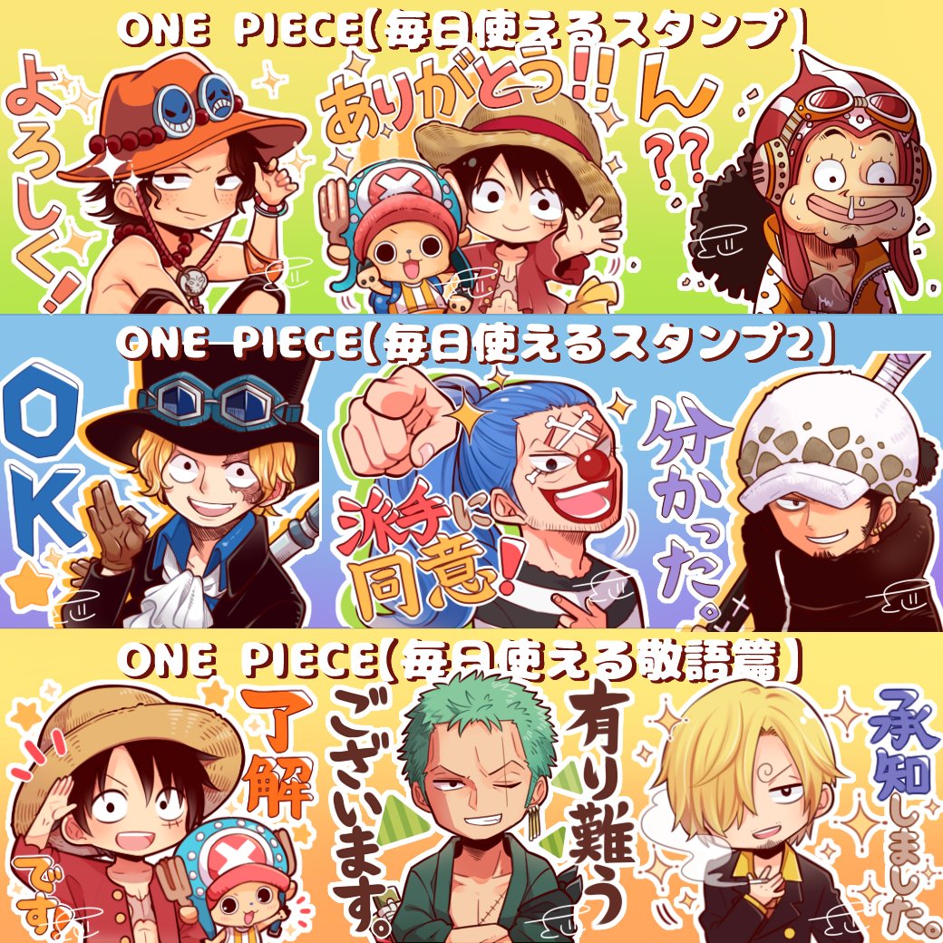 佐治 Lineスタンプ配信中 One Pieceのスタンプは22年7月21日10 59迄となります お買い忘れのない様よろしくお願いします One Piece 毎日使える敬語篇 T Co Ns7bgpobfv One Piece 毎日使えるスタンプ T Co N5en2fhtwm One Piece