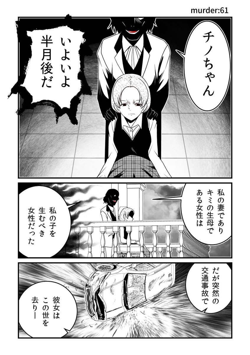 -26人を殺した14歳少女はなぜ殺人をやめたのか。
「JC、殺人鬼やめました」最新話更新!

■KADOKAWAコミック・ウォーカー
https://t.co/DaZ7M1W9Uu
■ニコニコ静画
https://t.co/zjyJdQfBSW 