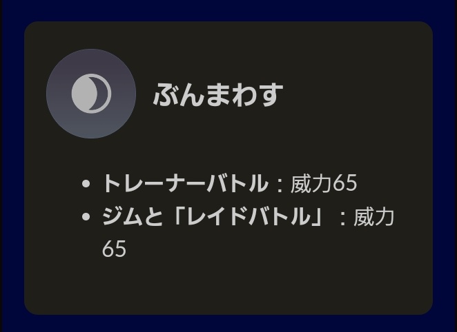 ポケモンgoぶんまわす サザンドラ 強い 弱い 令和の知恵袋 ポケモンgoぶんまわす サザンドラ 強い 弱い 令和の知恵袋