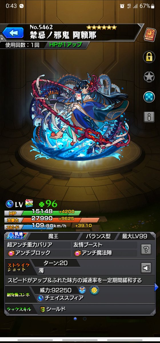 symk2026's tweet photo. #モンスト 
#アラマラ
#モンスト好きと繋がりたい 

ちくしょー！終わらなかったー💧
新EX終わらせてる人凄すぎる、、
おまけにもらったオーブは爆死だし、踏んだり蹴ったりや😭😭😭 https://t.co/oOD9QDKuEn