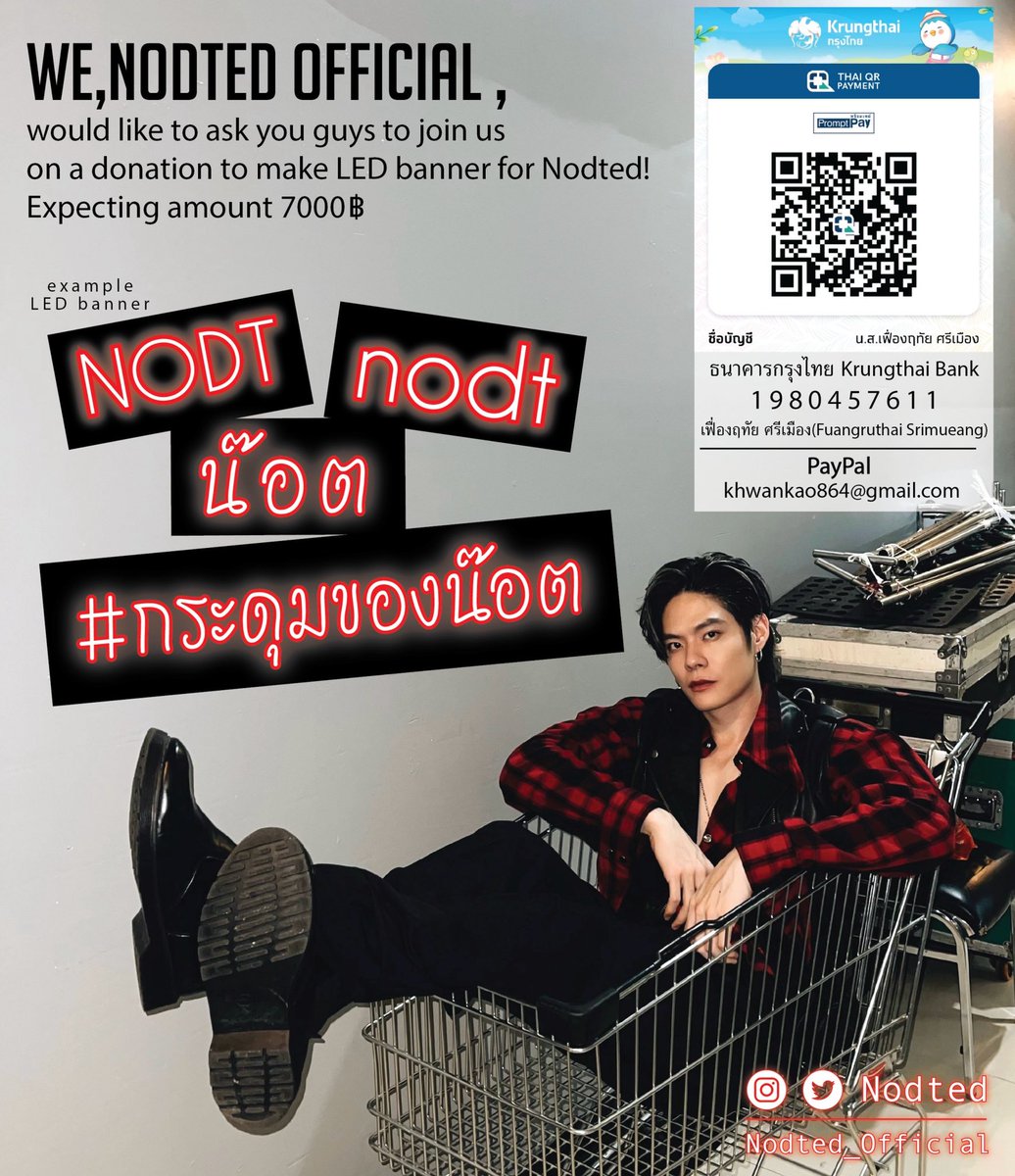 NodtedSJ's tweet photo. 【Nodtライトサインボード製作費ドネーションご協力のお願い】

タイオフィシャル様の方で、Nodtくんのライトサインボードへのドネーションを募集しています。

目標金額: 7000バーツ
期限: 7月5日
初回御披露目: 7/24 IMPACT ARENA
KinnPorscheワールドツアー
(続)
#NodtNatthasid 
#กระดุมของน๊อต https://t.co/iArDPWod6S