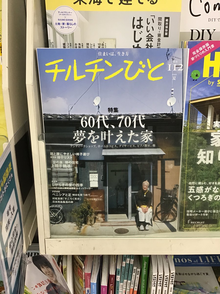 チルチンびと創刊号含む58冊(1～72号抜けあり他)定価約6万円 kssv.se