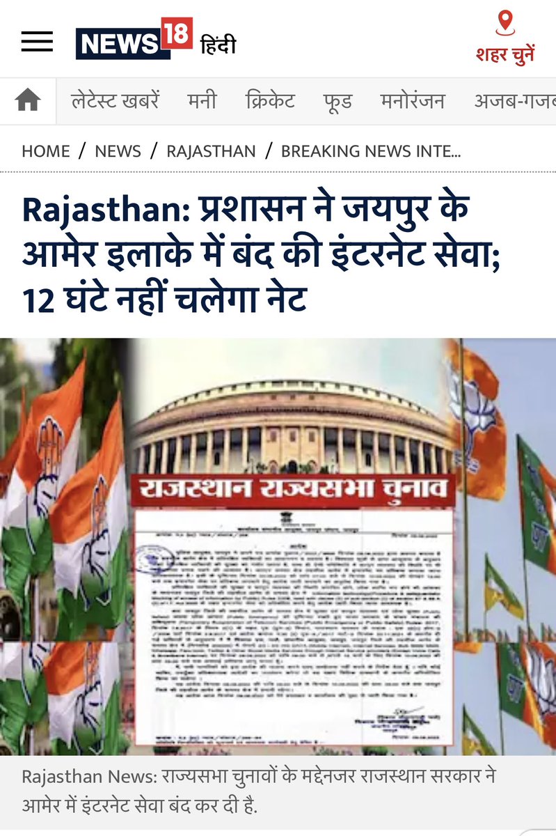 Shehzad_Ind's tweet photo. Unbelievable 

Gehlot govt on Thursday ordered suspension of internet services in Jaipur's Amer area, where Congress MLAs had been housed 

Is this not EMERGENCY MINDSET &amp; DICTATORSHIP &amp; VVIP RACISM ??

Are Cong MLAs Bikau or Tikau?

More imp:Where are FoS walas ? Rahul G silent? https://t.co/uraSjrzI2z