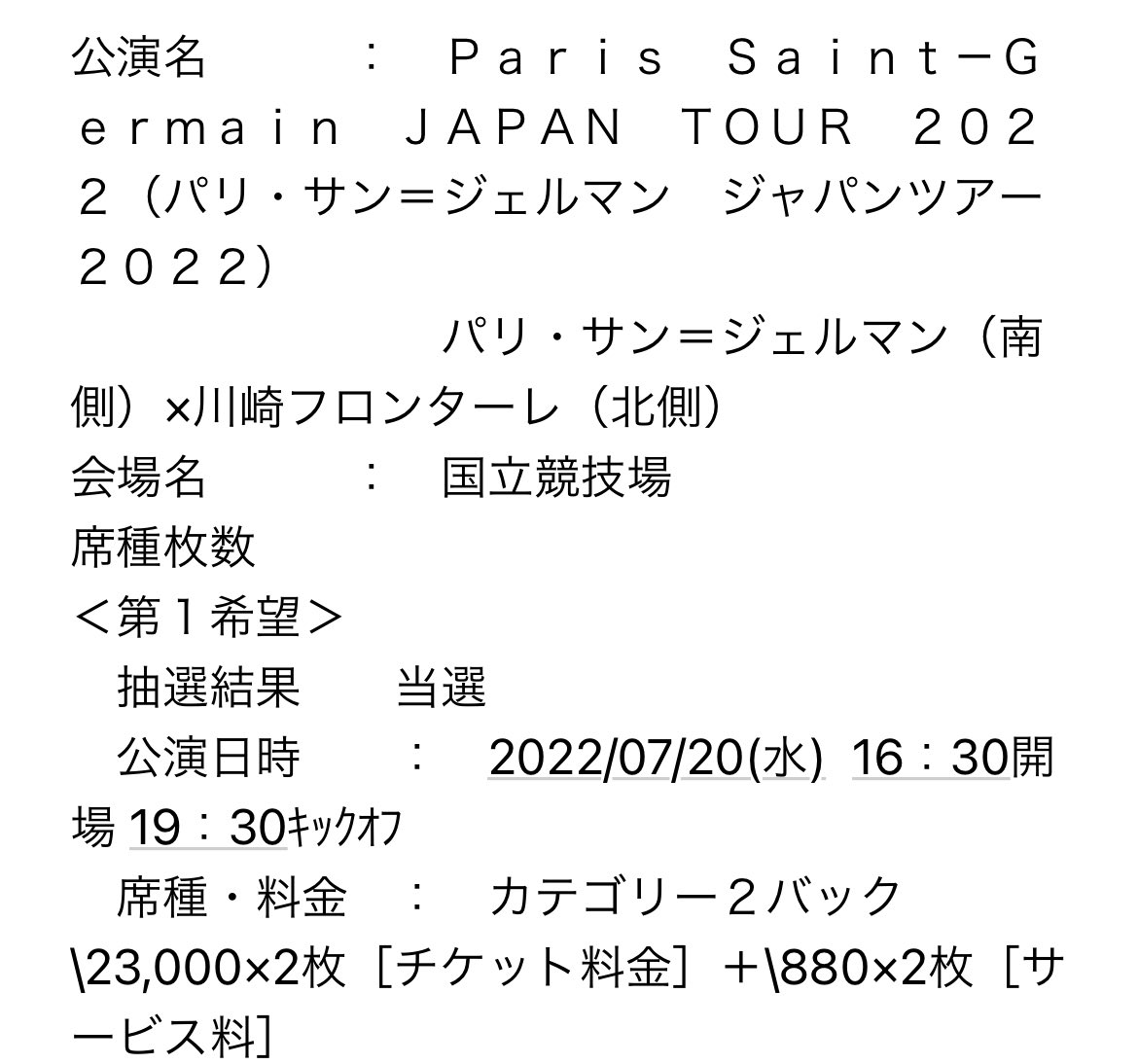 パリサンジェルマン 川崎フロンターレ チケット Alejandrorg Com