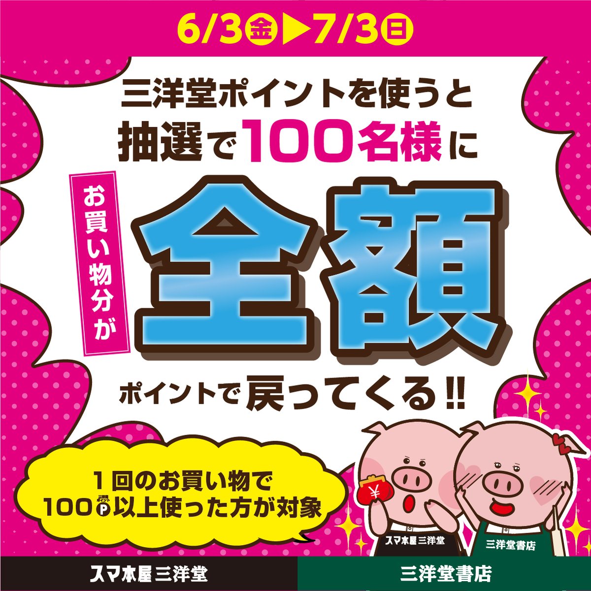 三洋堂書店上前津店 Sanyodo Osu Twitter 三洋堂書店上前津店 Sanyodo Osu Twitter