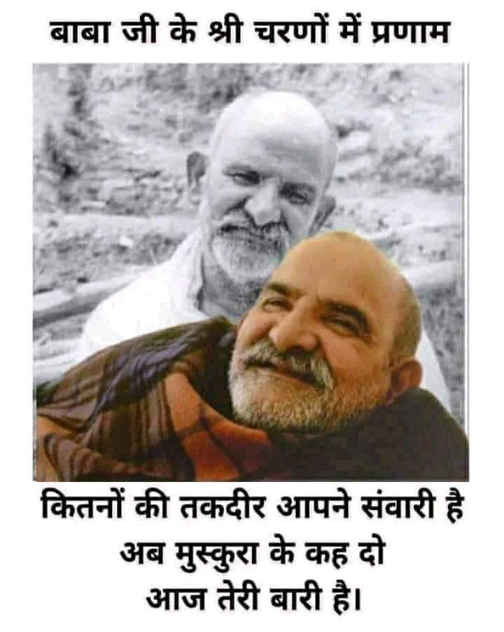 NeemKaroliiBaba's tweet photo. अपनी आय का कुछ हिस्सा दान पुण्य के कार्यों में भी लगाए, यह भी परमात्मा से मिलन का एक तरीका है

जय गुरूदेव
जय नीब करौरी महाराज
✋️ https://t.co/D8BNydeKiW