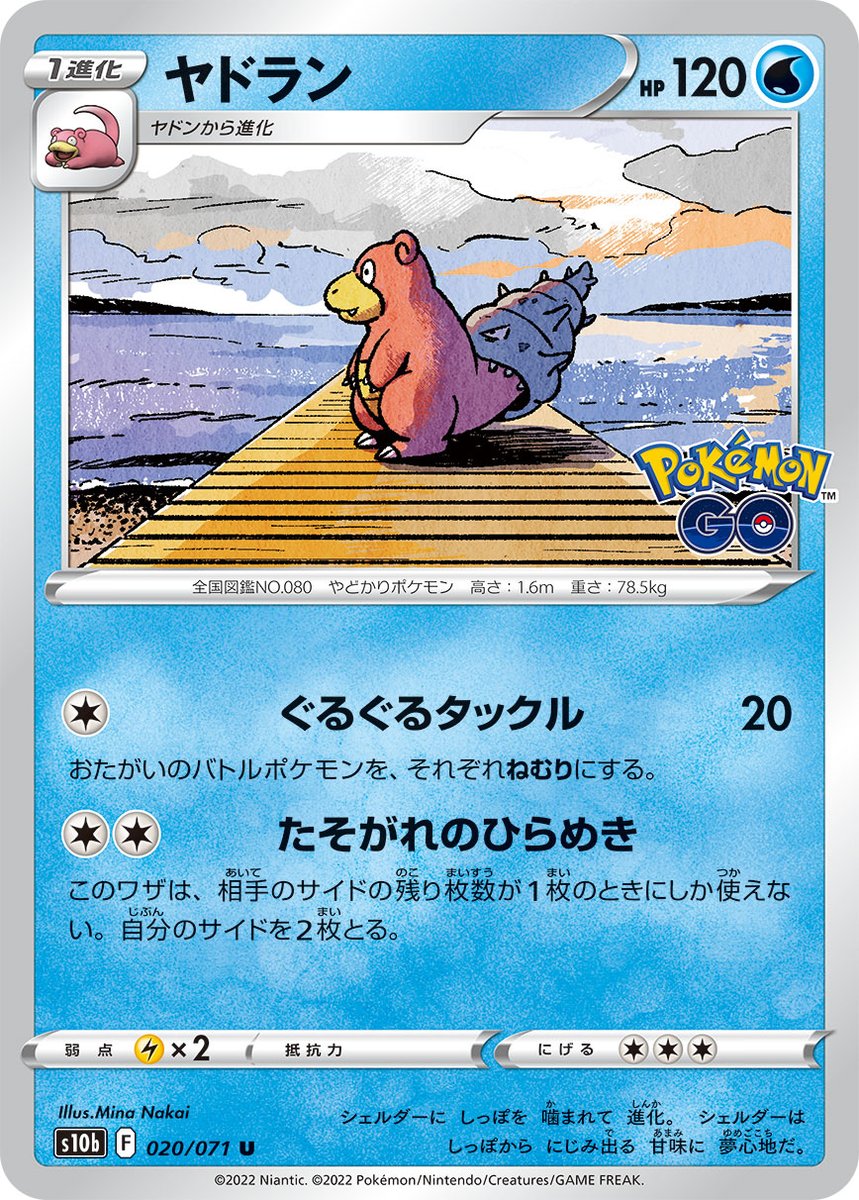 ポケカ速報 Vstarユニバース 新カード ヤドラン ヤドン ネイティオ ネイティ 強化拡張パック Pokemon Go 収録 強化拡張パック ポケモンgo 予約 収録カードリストまとめ T Co Ocbdetfkof ポケカ ポケモンカード T Co O4cje10zoz ポケカ速報 Vstarユニバース 新カード ヤドラン ヤドン ネイティオ ネイティ 強化拡張パック Pokemon Go 収録 強化拡張パック ポケモンgo 予約 収録カードリストまとめ T Co Ocbdetfkof ポケカ ポケモンカード T Co O4cje10zoz