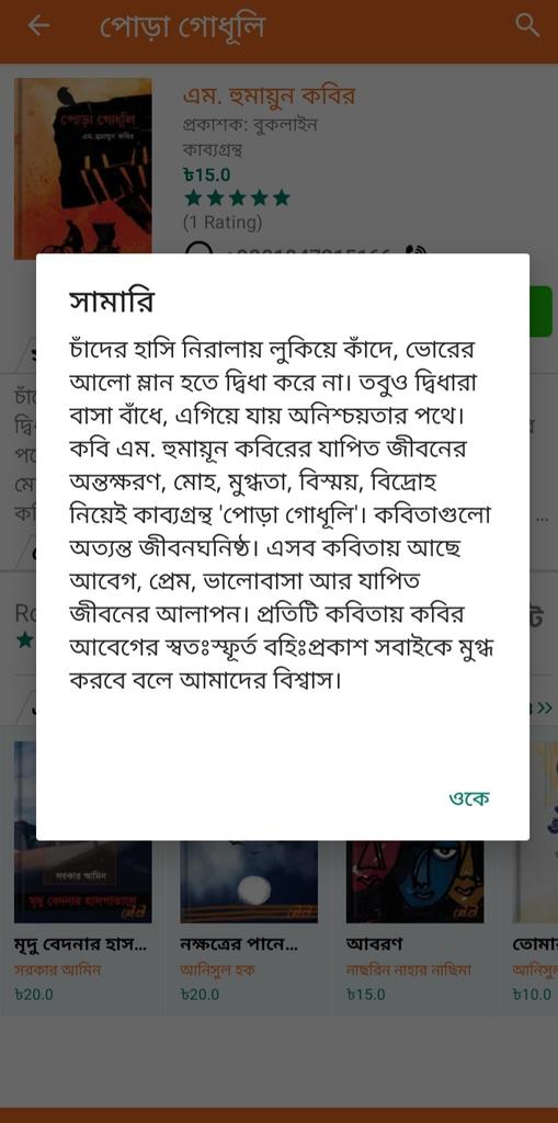 MHumayunKabir82's tweet photo. https://t.co/hx8fUFX5iQ
