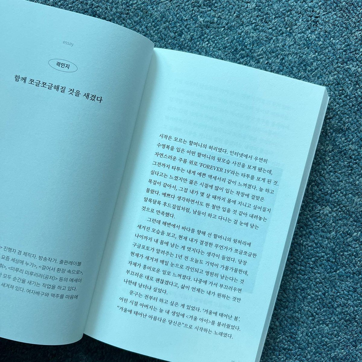 storage_huam's tweet photo. 웜그레이앤블루에서 발행한 <INK ON BODY: 한국 여성 타투 이야기> 입고 되었습니다. "20대 초반부터 50대까지, 다양한 삶의 배경을 가진 사람들의 목소리." 한 사회가 쥐어준 고정관념 안에서 여성들이 어떻게 사고하고 행동하는지 타투라는 대상을 통해 이야기 하고 싶습니다. https://t.co/y7LCpCRHVV