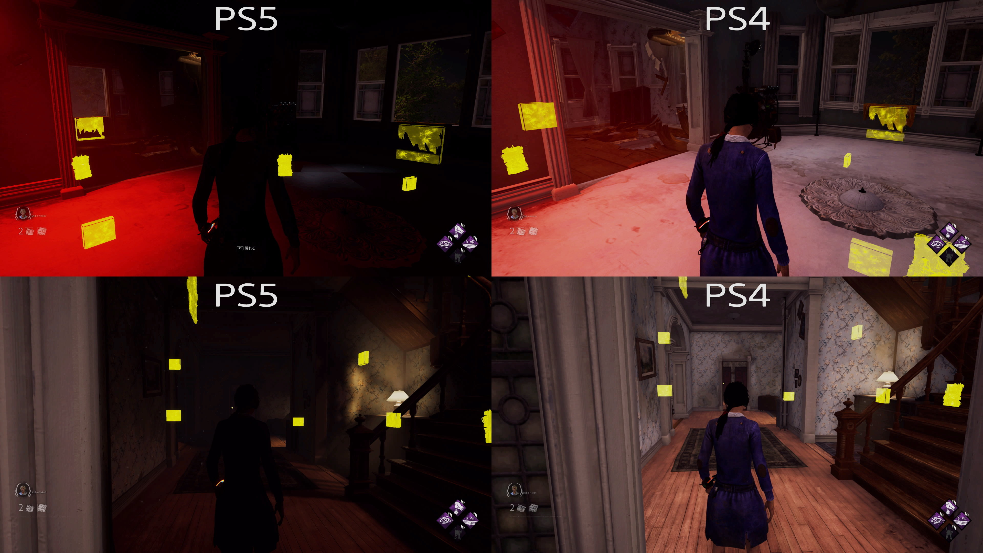 猫六 何かおかしいと思い調べたら 新マップの喜びの庭の固有の家の中の明るさがps5版とps4版で全然違う 特に2階の暗さが尋常じゃない 本体じゃなくてアプリケーションでの違いなので Ps5本体でps4版dbdを起動すれば家の中は明るいです 修正早くお願い