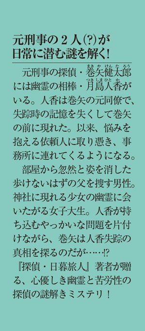 日暮旅人のtwitterイラスト検索結果